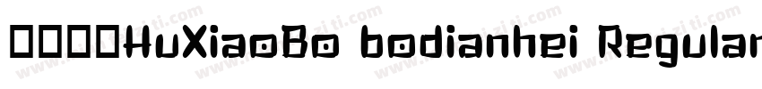 字体名称HuXiaoBo bodianhei Regular字体转换